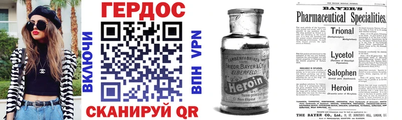 Героин Heroin  mega маркетплейс  Кашин  хочу наркоту 